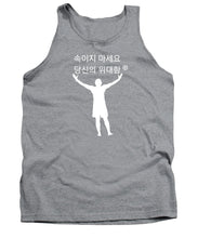 Load image into Gallery viewer, Korean - Tank Top
