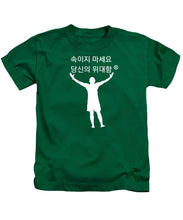 Load image into Gallery viewer, Korean - Kids T-Shirt
