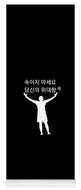 Korean - Yoga Mat