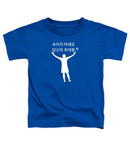 Load image into Gallery viewer, Korean - Toddler T-Shirt
