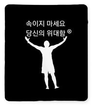 Load image into Gallery viewer, Korean - Blanket
