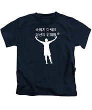 Load image into Gallery viewer, Korean - Kids T-Shirt
