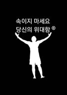 Korean - Art Print