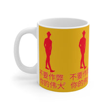 Load image into Gallery viewer, Chinese Mug 11oz
