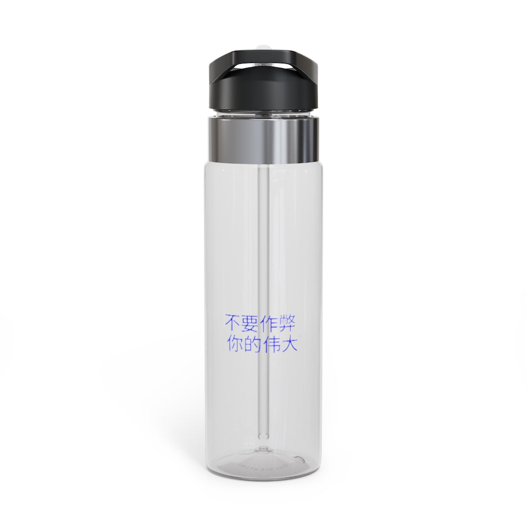 Chinese Kensington Tritan™ Sport Bottle, 20oz