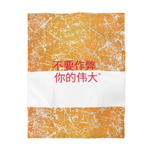 Load image into Gallery viewer, Chinese  Microfiber Duvet Cover
