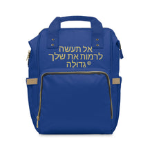 Load image into Gallery viewer, Hebrew Multifunctional Diaper Backpack
