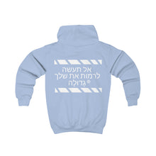 Load image into Gallery viewer, Hebrew Kids Hoodie
