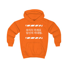 Load image into Gallery viewer, Korean Kids Hoodie
