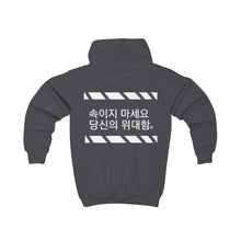 Load image into Gallery viewer, Korean Kids Hoodie
