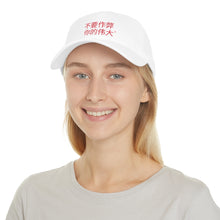 Load image into Gallery viewer, Chinese Low Profile Baseball Cap
