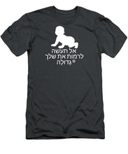 Load image into Gallery viewer, Hebrew - T-Shirt
