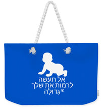 Load image into Gallery viewer, Hebrew - Weekender Tote Bag
