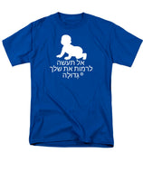 Hebrew - Men's T-Shirt  (Regular Fit)