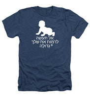 Load image into Gallery viewer, Hebrew - Heathers T-Shirt
