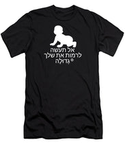 Load image into Gallery viewer, Hebrew - T-Shirt
