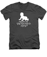 Hebrew - Men's V-Neck T-Shirt