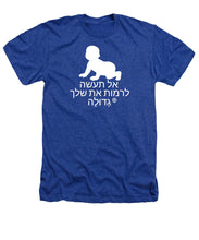 Load image into Gallery viewer, Hebrew - Heathers T-Shirt
