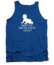 Load image into Gallery viewer, Hebrew - Tank Top
