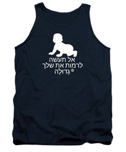 Load image into Gallery viewer, Hebrew - Tank Top
