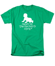Load image into Gallery viewer, Hebrew - Men's T-Shirt  (Regular Fit)
