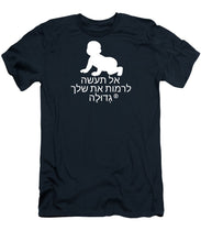 Load image into Gallery viewer, Hebrew - T-Shirt
