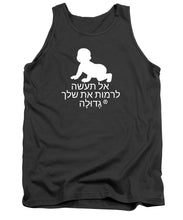 Load image into Gallery viewer, Hebrew - Tank Top
