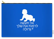 Load image into Gallery viewer, Hebrew - Carry-All Pouch
