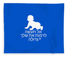 Load image into Gallery viewer, Hebrew - Blanket
