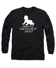 Load image into Gallery viewer, Hebrew - Long Sleeve T-Shirt
