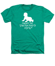 Load image into Gallery viewer, Hebrew - Heathers T-Shirt
