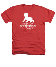 Load image into Gallery viewer, Hebrew - Heathers T-Shirt
