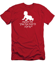 Load image into Gallery viewer, Hebrew - T-Shirt

