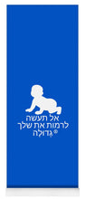 Load image into Gallery viewer, Hebrew - Yoga Mat
