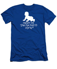 Load image into Gallery viewer, Hebrew - T-Shirt
