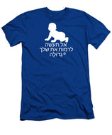 Hebrew - T-Shirt