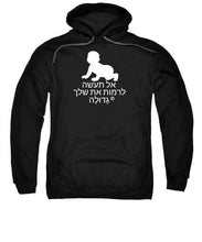 Load image into Gallery viewer, Hebrew - Sweatshirt
