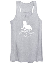 Load image into Gallery viewer, Hebrew - Women's Tank Top
