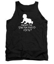 Load image into Gallery viewer, Hebrew - Tank Top
