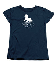Load image into Gallery viewer, Hebrew - Women's T-Shirt (Standard Fit)
