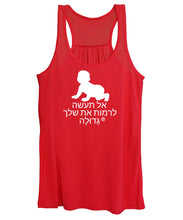 Load image into Gallery viewer, Hebrew - Women's Tank Top
