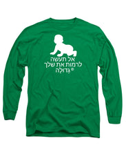 Load image into Gallery viewer, Hebrew - Long Sleeve T-Shirt
