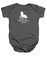 Load image into Gallery viewer, Hebrew - Baby Onesie
