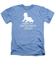 Load image into Gallery viewer, Hebrew - Heathers T-Shirt
