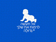 Hebrew - Puzzle