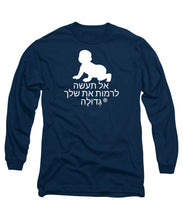 Load image into Gallery viewer, Hebrew - Long Sleeve T-Shirt
