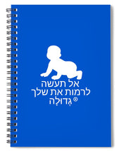 Load image into Gallery viewer, Hebrew - Spiral Notebook
