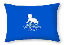 Load image into Gallery viewer, Hebrew - Throw Pillow
