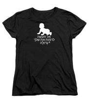 Load image into Gallery viewer, Hebrew - Women's T-Shirt (Standard Fit)
