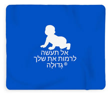 Load image into Gallery viewer, Hebrew - Blanket
